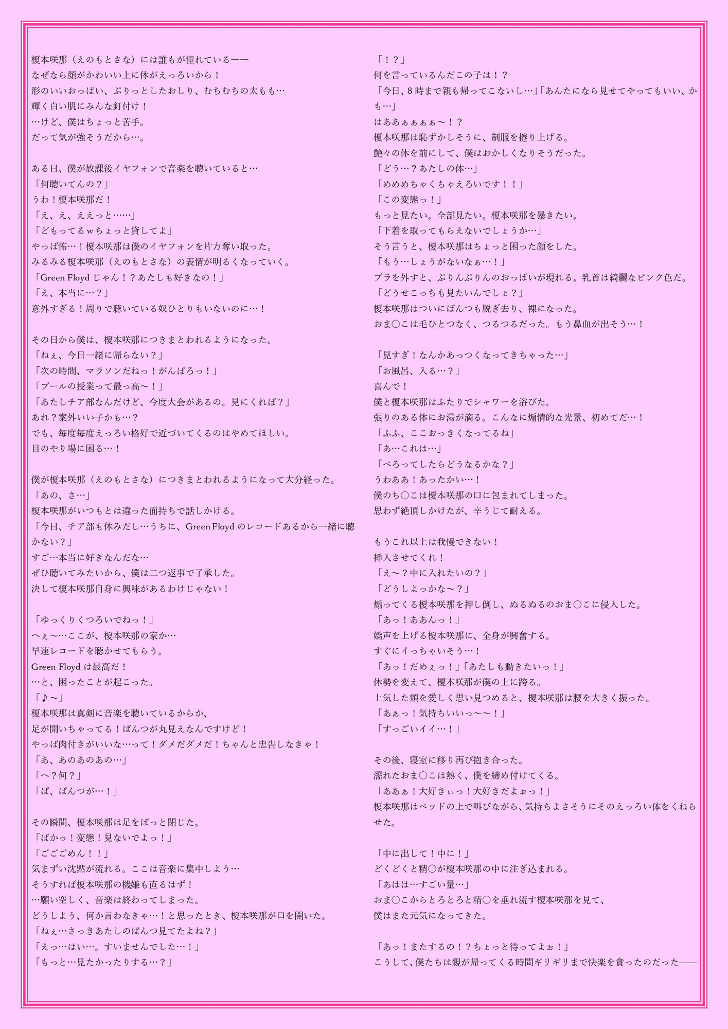 学年一えっろい体の美少女につきまとわれています