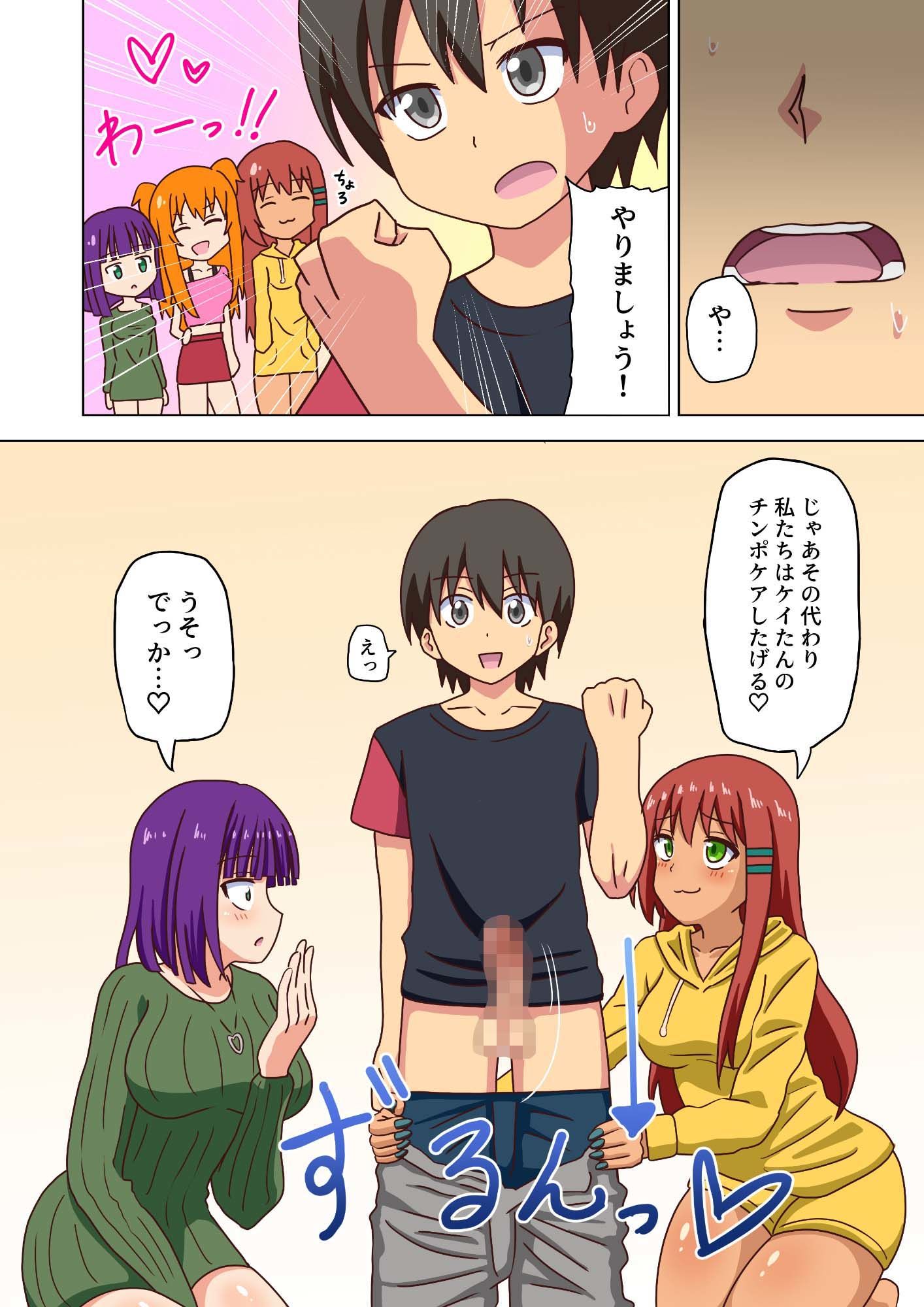 魅足の園 Vol.11