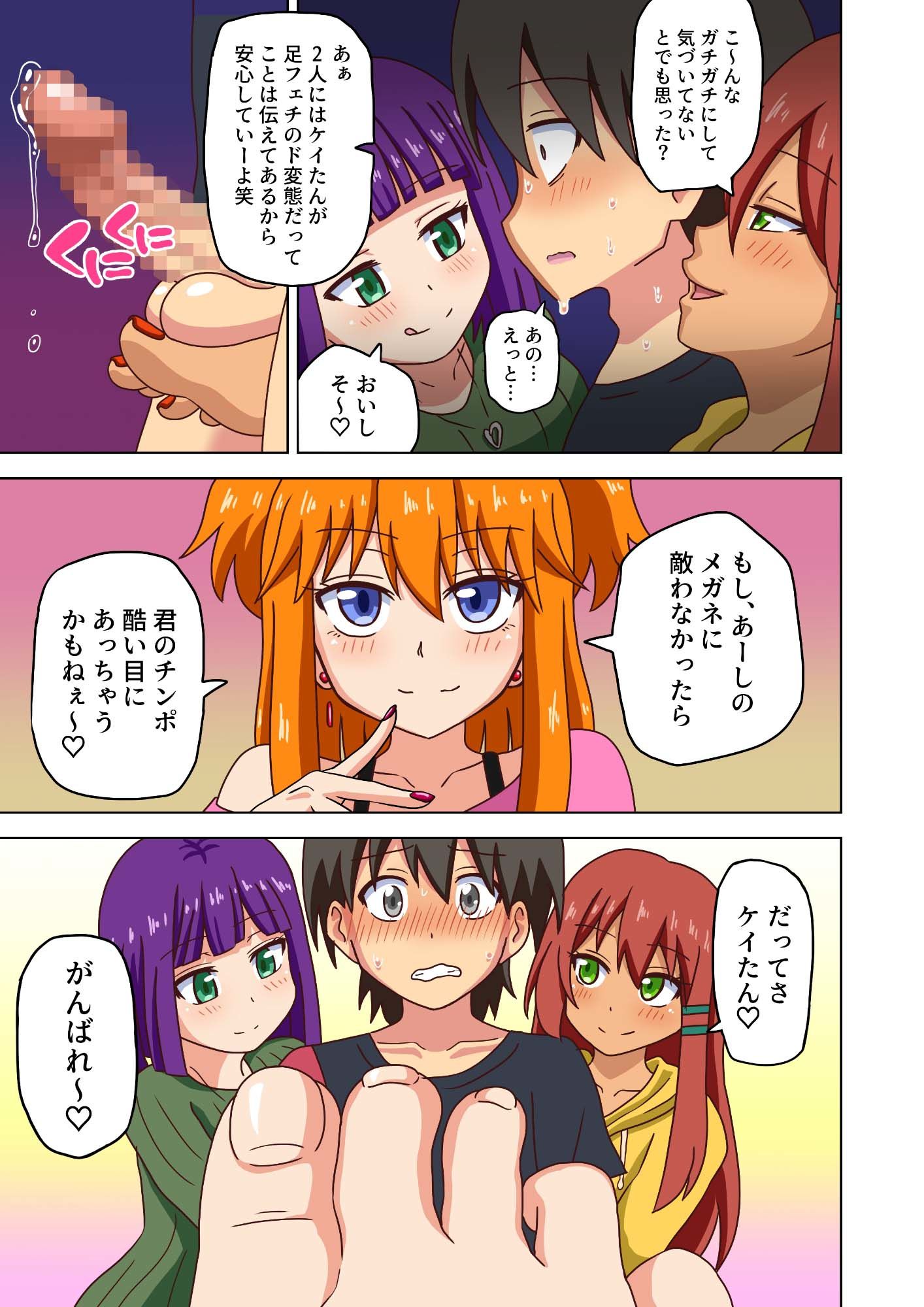 魅足の園 Vol.11