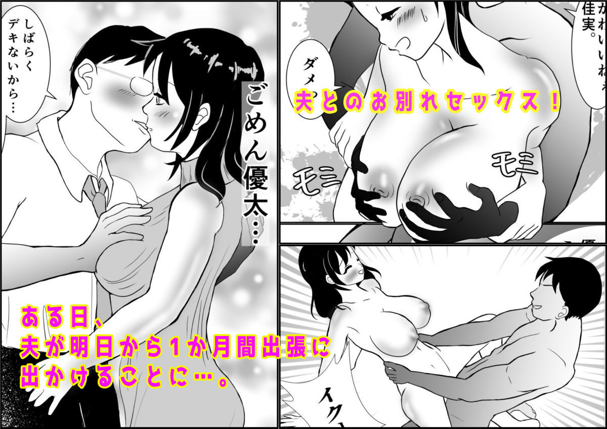 ママはオスたちに狙われっぱなし！