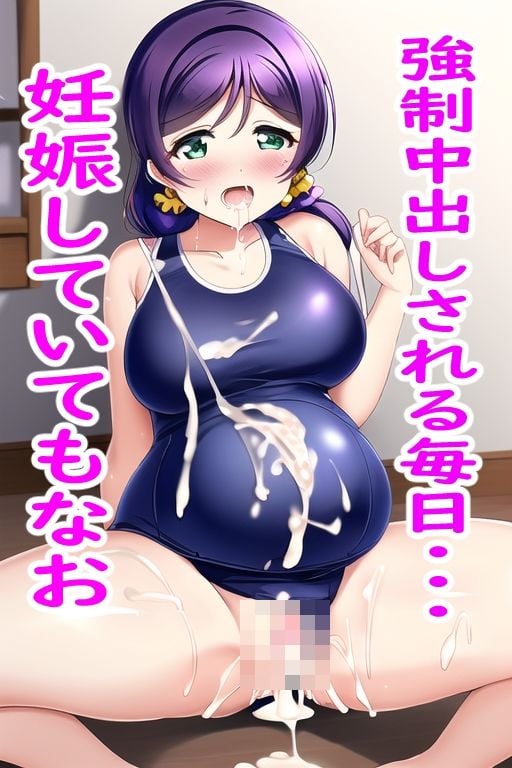 ラブ〇イブ東〇希、スク水乱交、中出し、強●妊娠、ボテ腹セックス