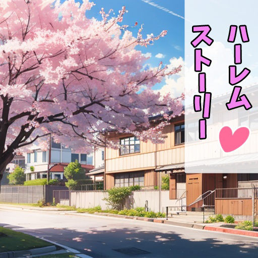 現代まで秘密裏に存在していた大奥のメスたちがオスを欲しがる