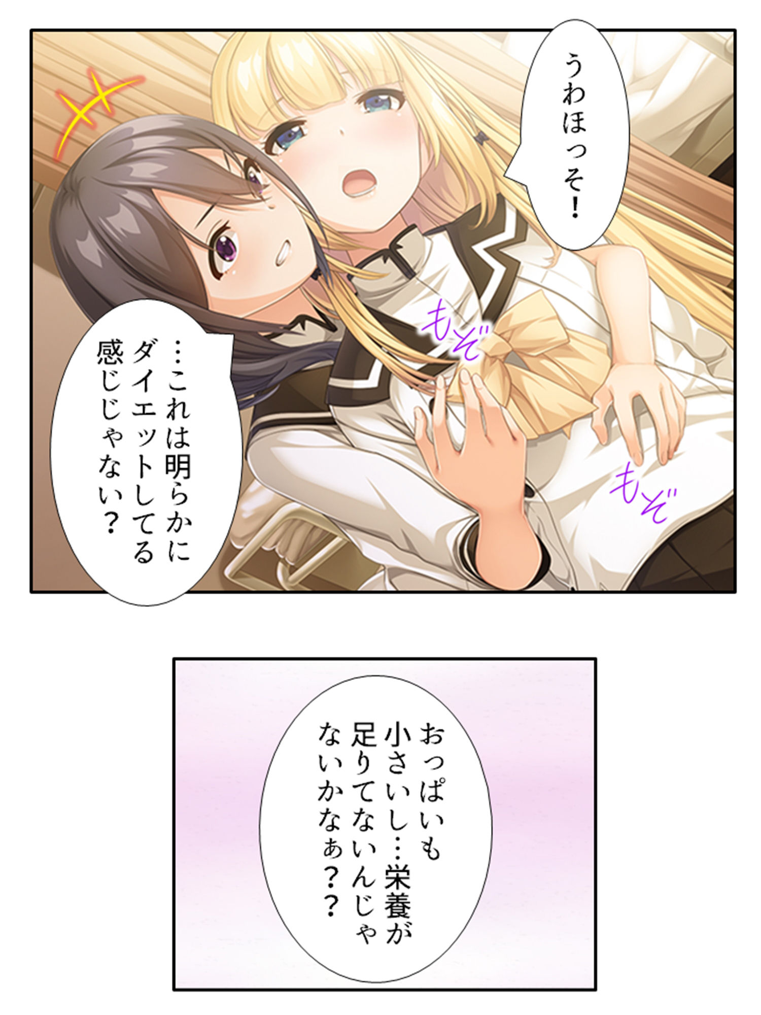 触手に呑まれた百合の園 1巻