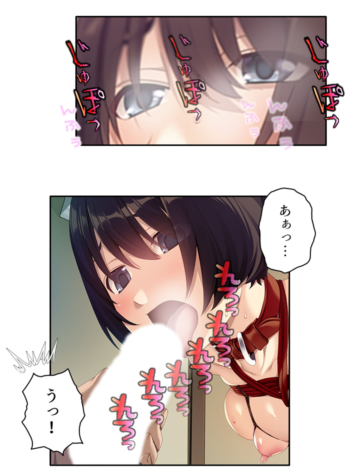 私が縄好きビッチでド変態な事は彼氏に絶対言えません 下