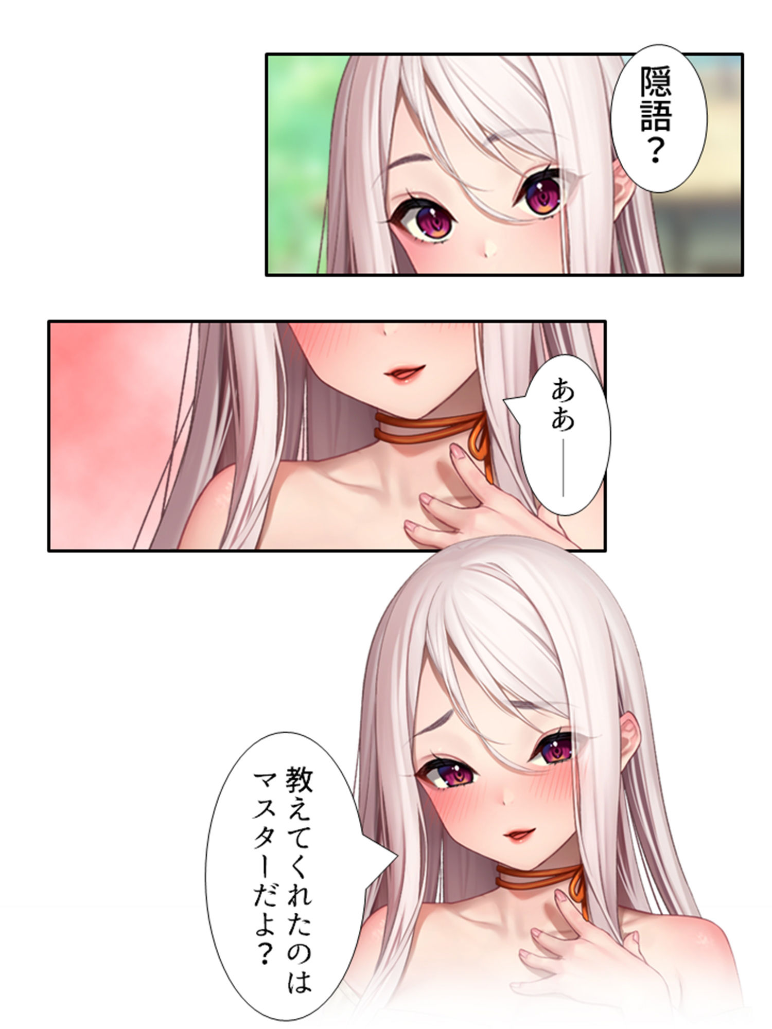 爆乳ホムンクルスに徹底的に搾られる成り上がりライフ 3巻