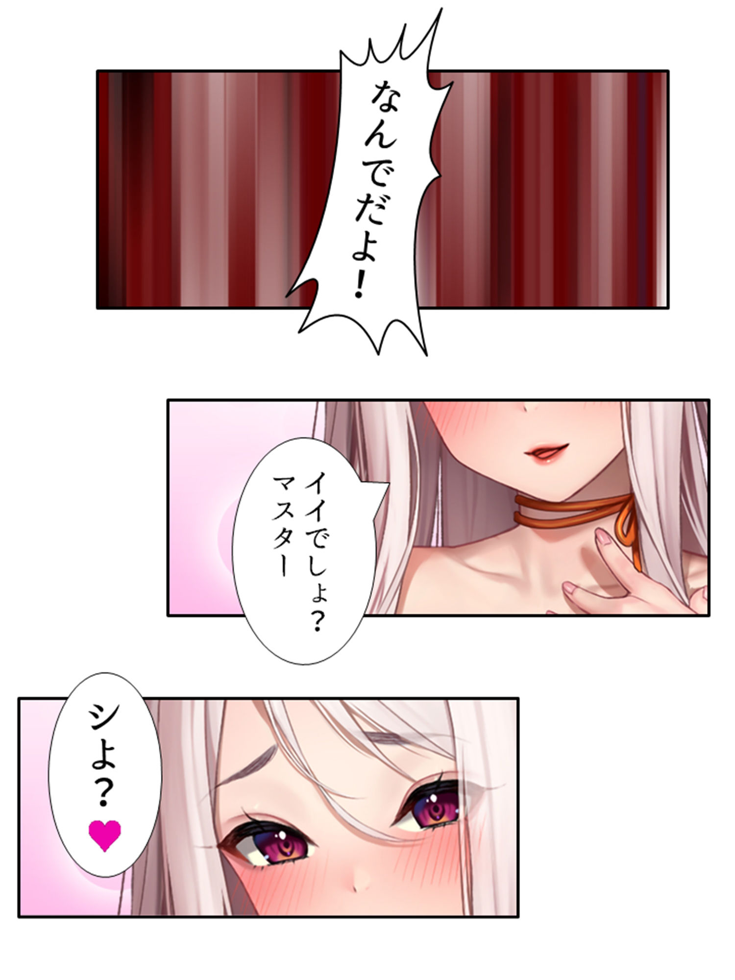 爆乳ホムンクルスに徹底的に搾られる成り上がりライフ 3巻