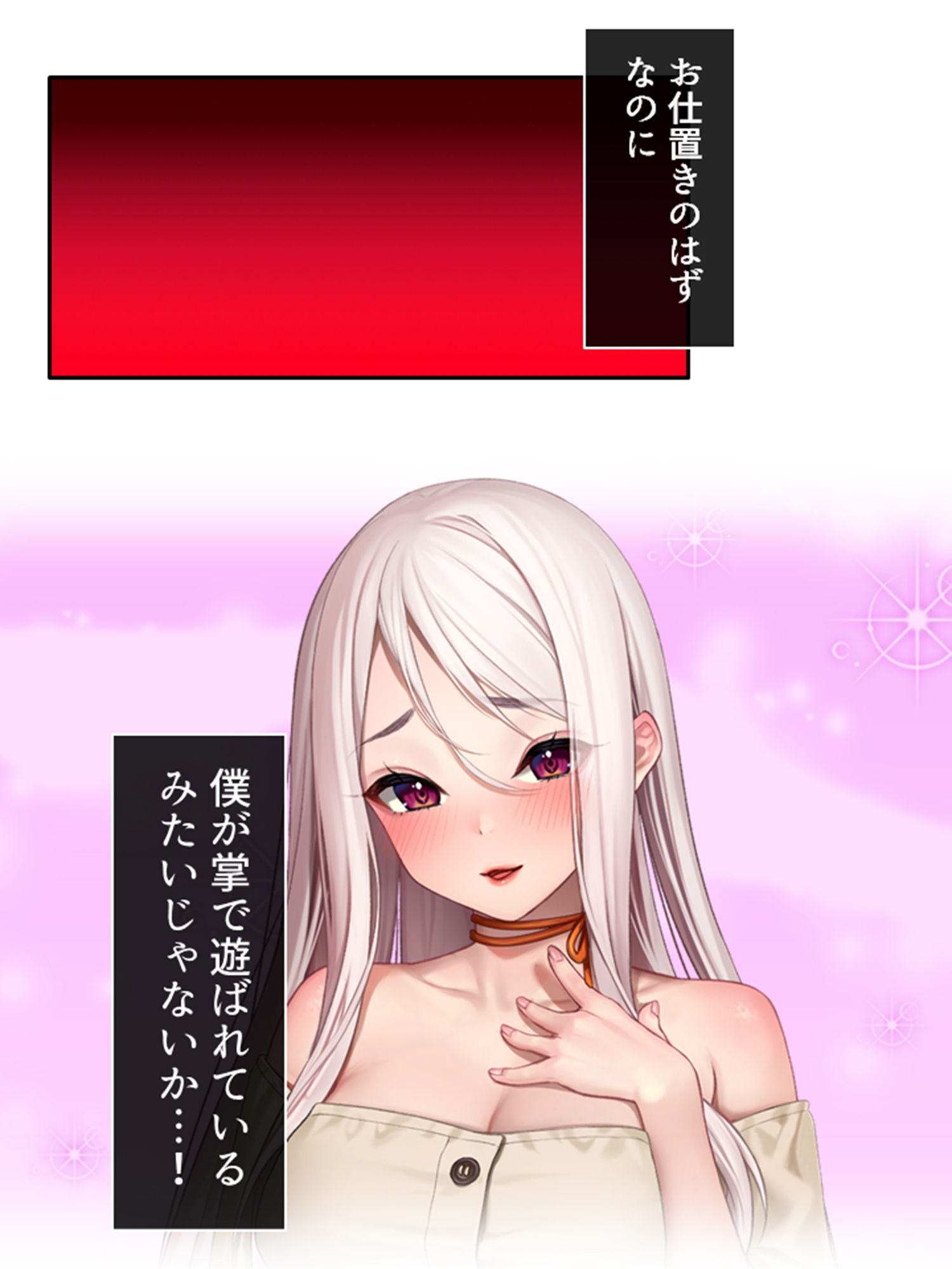 爆乳ホムンクルスに徹底的に搾られる成り上がりライフ 3巻