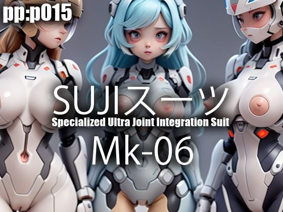 SUJIスーツ Mk06