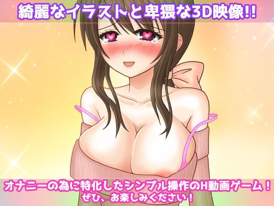 寝取られ報告〜少し天然な妻が、風俗店で妊娠させられていた〜オナニー用動画ミニゲーム