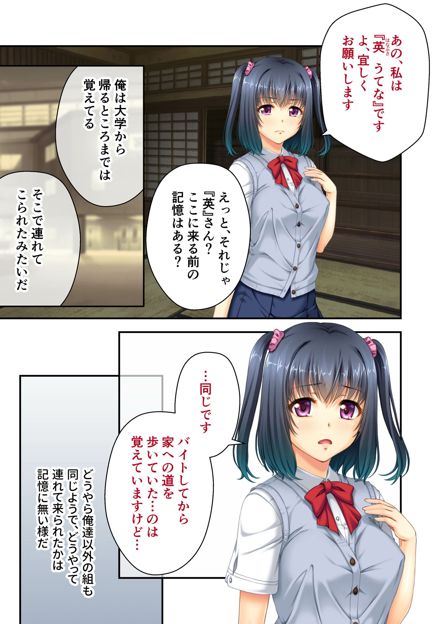 村祀り桃色紀行 〜おのごろ村の淫祀り 生贄になった少女〜 モザイクコミック総集編