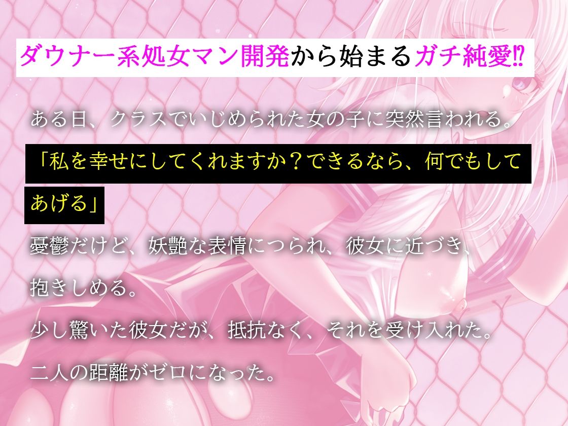 【バイノーラル】私のマンコを幸せにしてくれますか?〜虐められる女の子が夢を見る