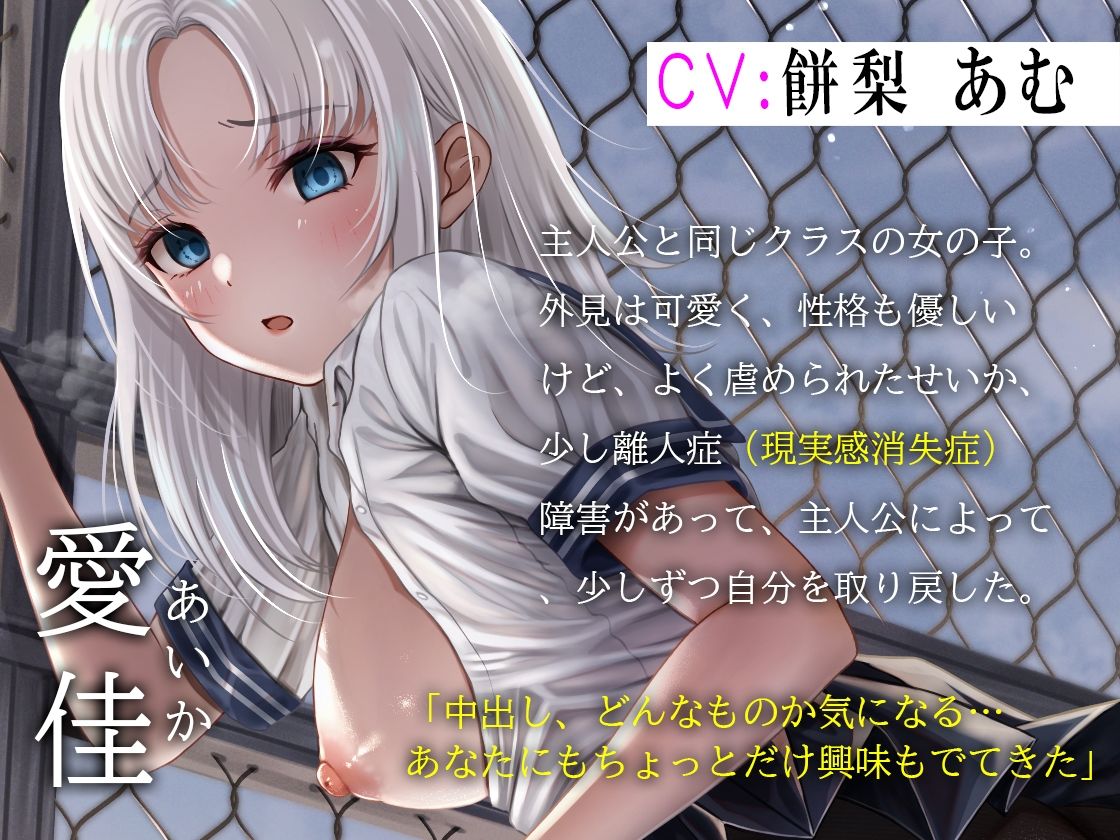 【バイノーラル】私のマンコを幸せにしてくれますか?〜虐められる女の子が夢を見る