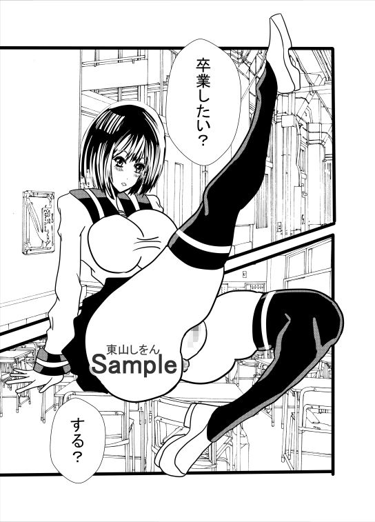 究極完全態グレートケツ01