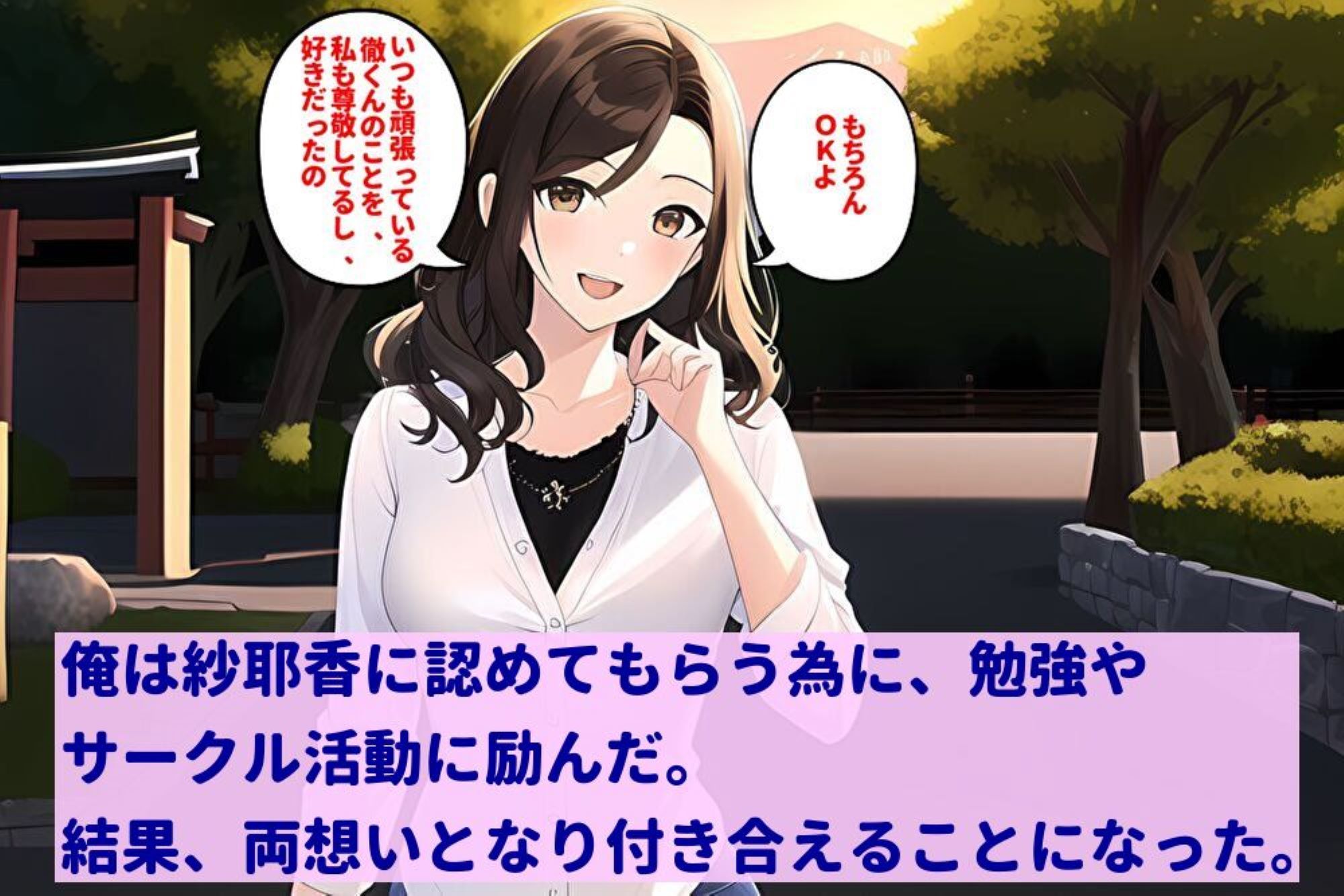 最愛の妻がある日男と一緒に帰って来て、不倫しているから別れて欲しいと言ってきた。俺はそれを聞いて壊れてしまったんだ