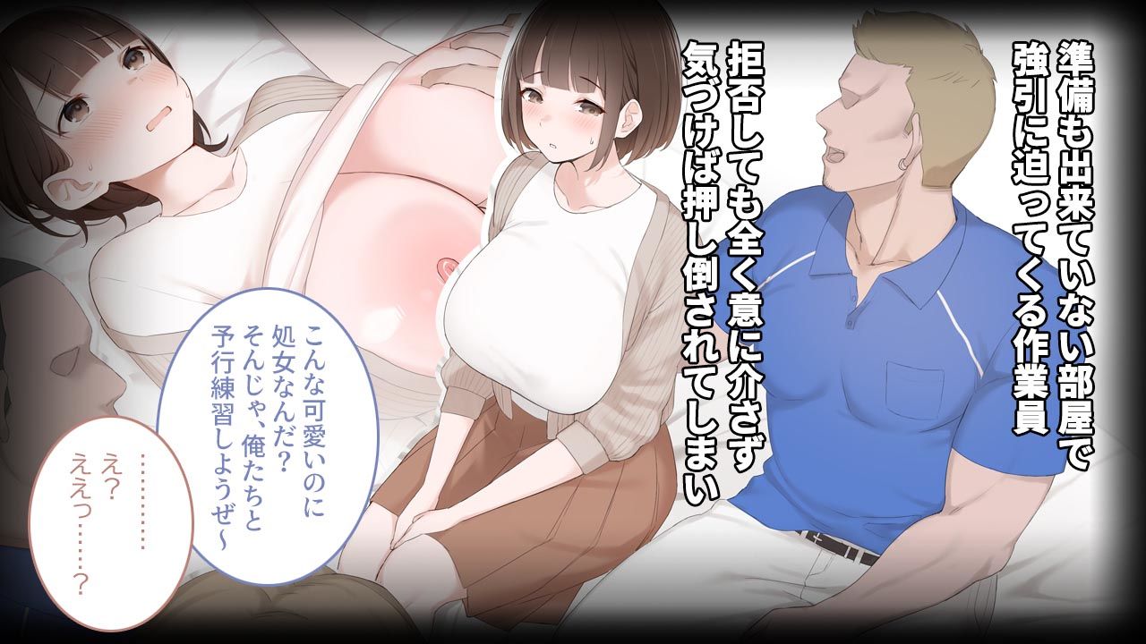 激安引越は危険がいっぱい 悪徳引越業者に頼んでしまった無警戒な女子大生