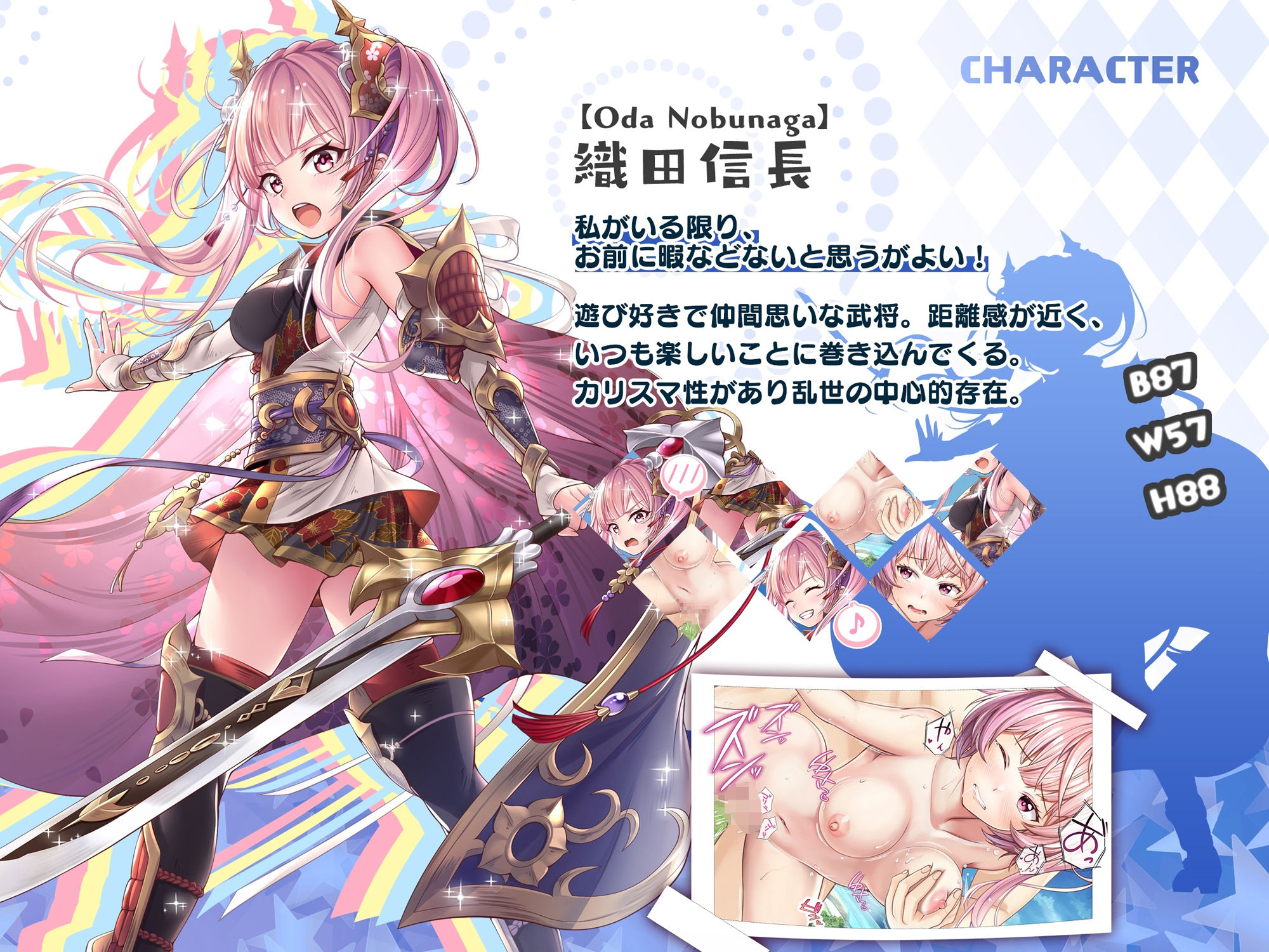 【戦国百花伝】織田信長編vol.2