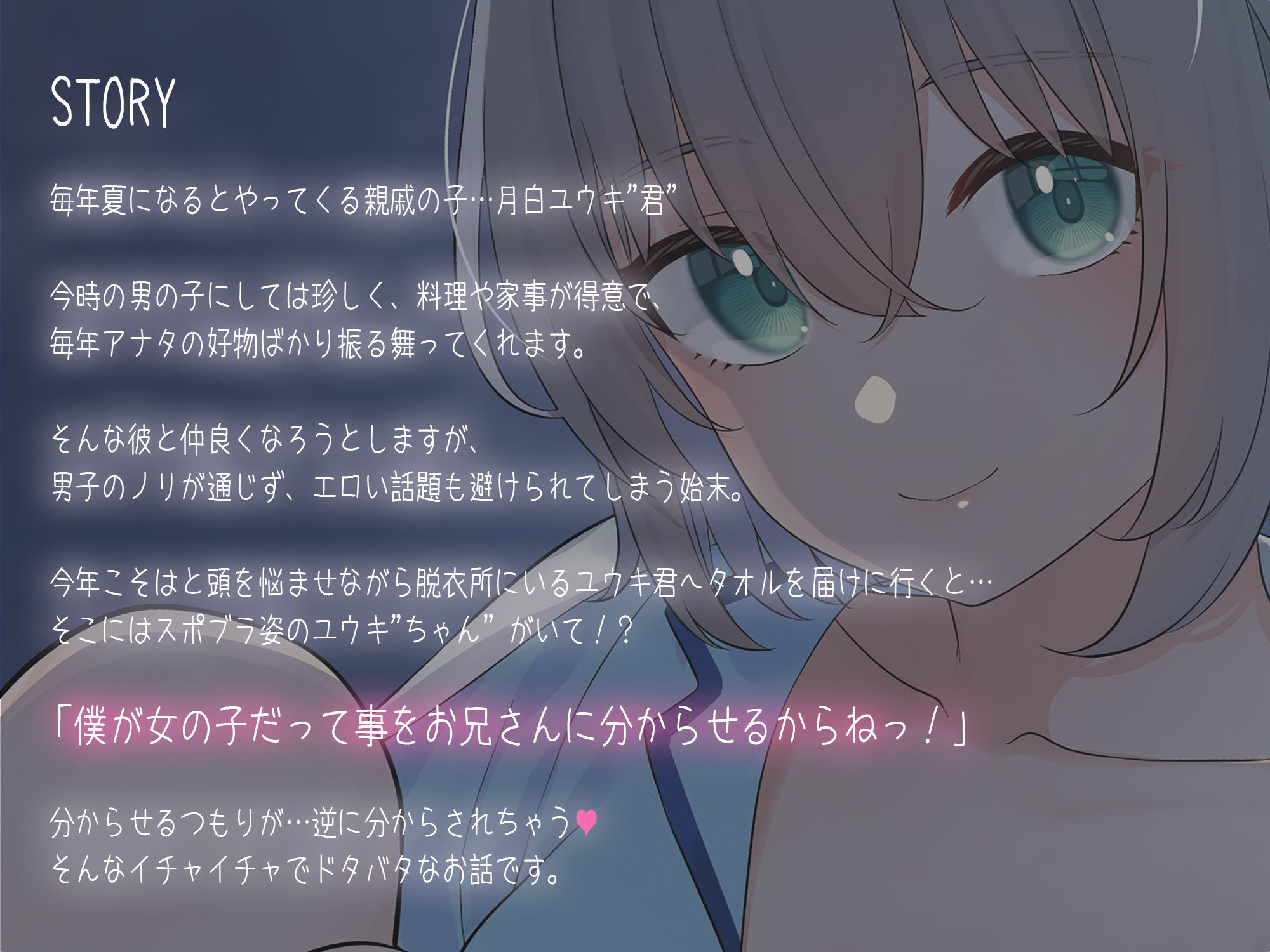 ボクっ娘ちゃんのしゅきしゅき囁き分からされsex