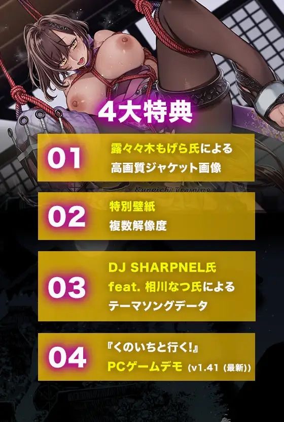 【ASMR】くのいちと行く! 〜ミヤコの性感帯チェック〜