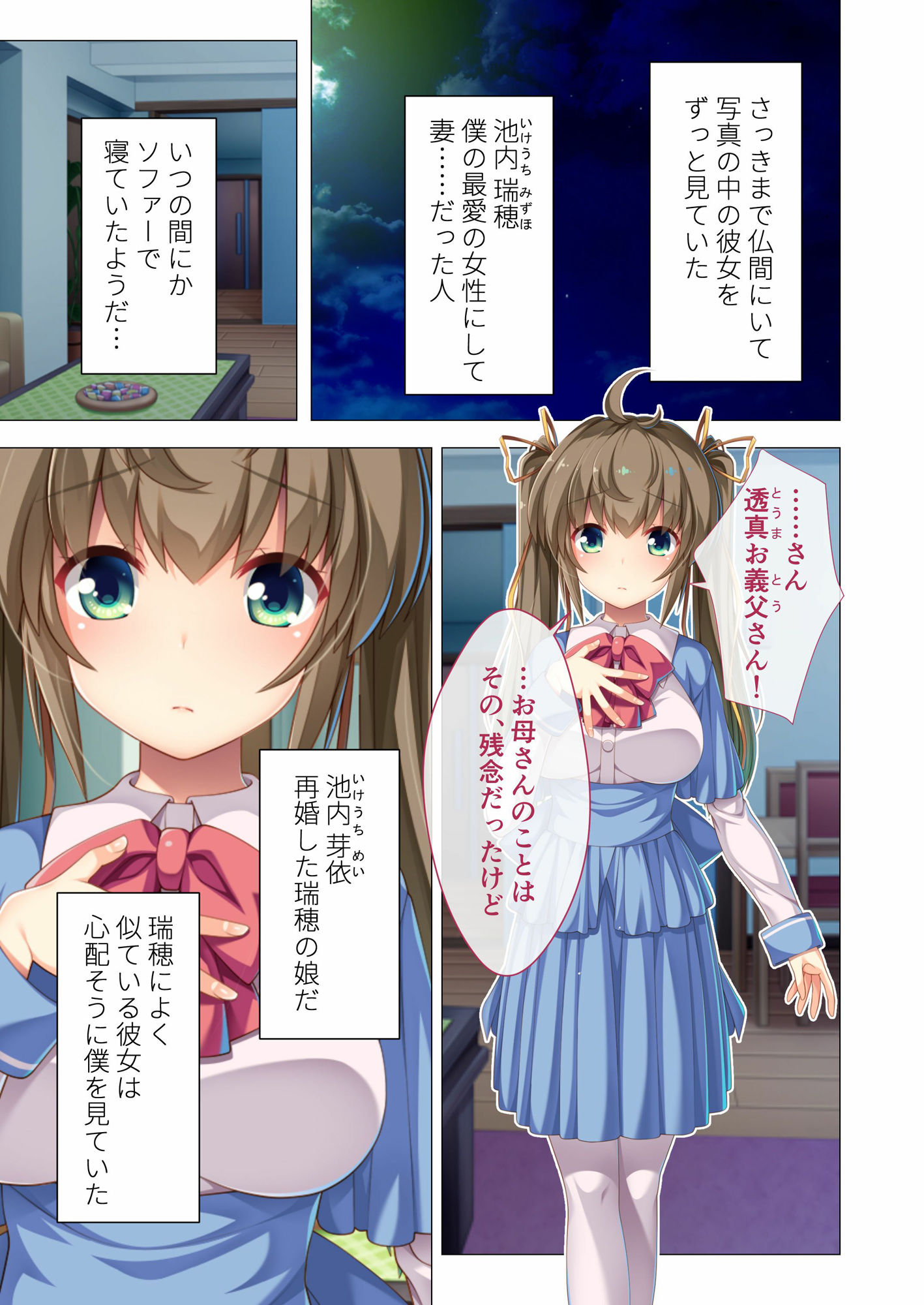 バブみな愛娘のイキすぎ母性 〜寂しいなら…ナカにいっぱい出していいよ〜 モザイクコミック総集編