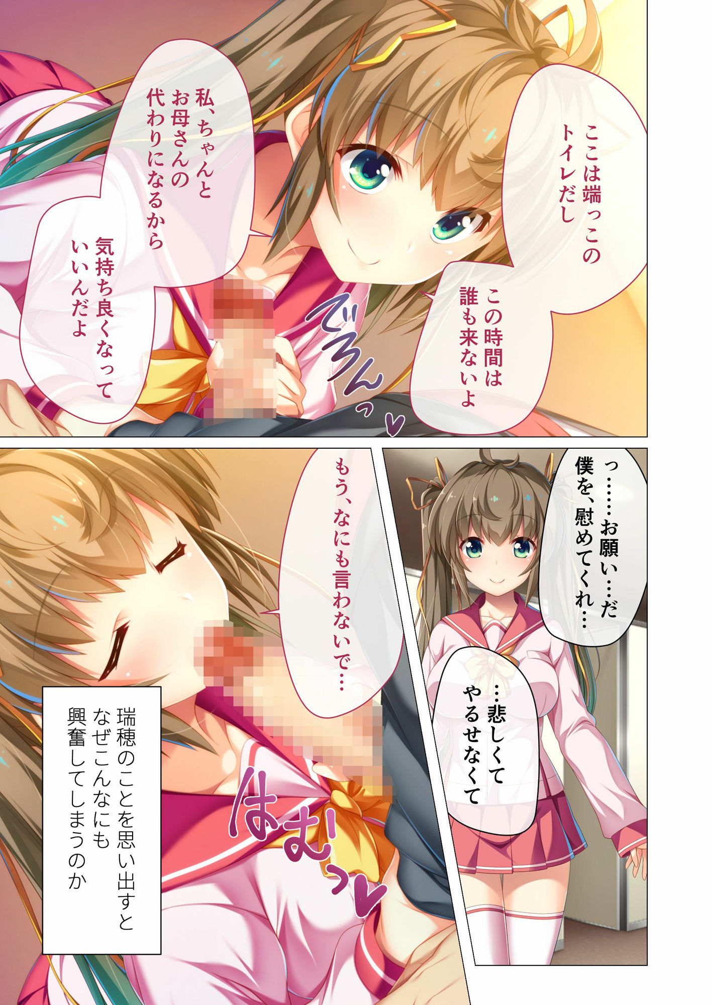 バブみな愛娘のイキすぎ母性 〜寂しいなら…ナカにいっぱい出していいよ〜 モザイクコミック総集編