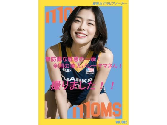 全国の美人バレーママさん！撮りました！！Vol.002