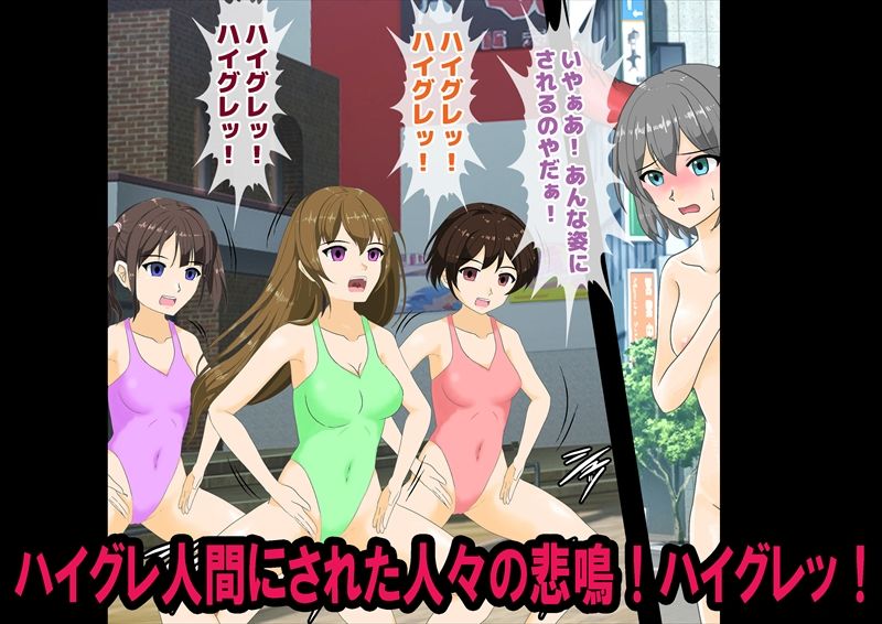 敗北催●ヒロインズ