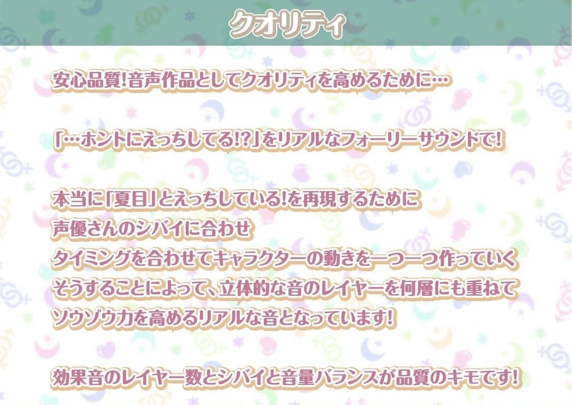 夏目との性活〜爽やかクールな彼女との中出し性活〜【フォーリーサウンド】