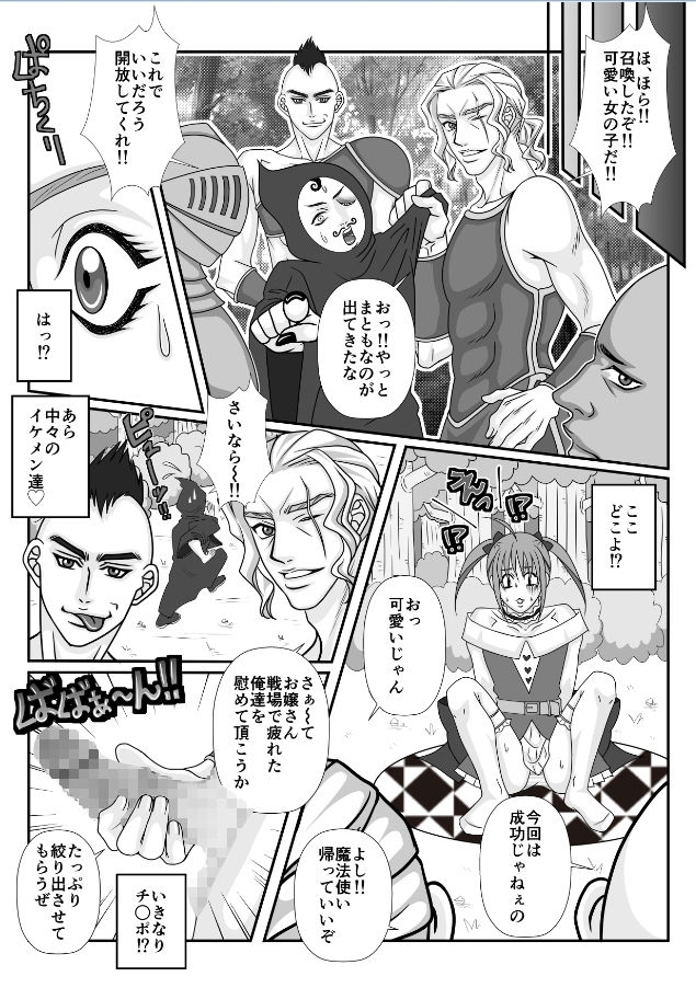 女の子をご所望！？僕、男の娘ですが？