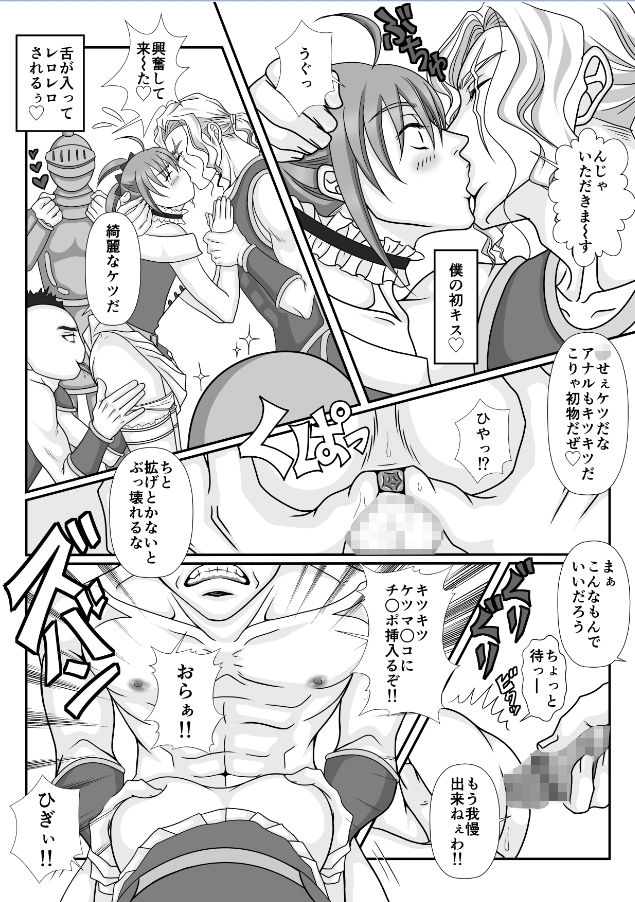 女の子をご所望！？僕、男の娘ですが？