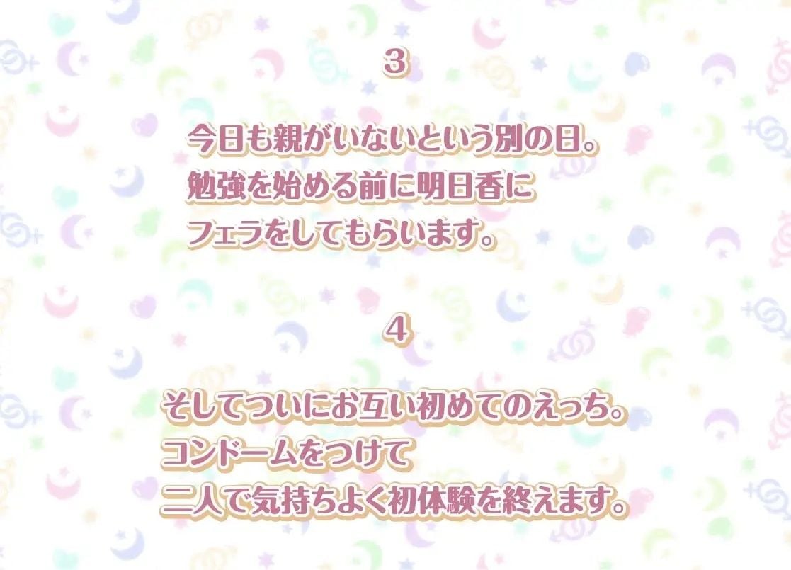 明日香との性活〜清楚彼女と甘々耳元囁きえっち〜【フォーリーサウンド】