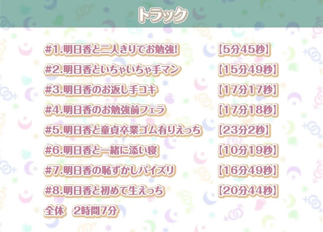 明日香との性活〜清楚彼女と甘々耳元囁きえっち〜【フォーリーサウンド】