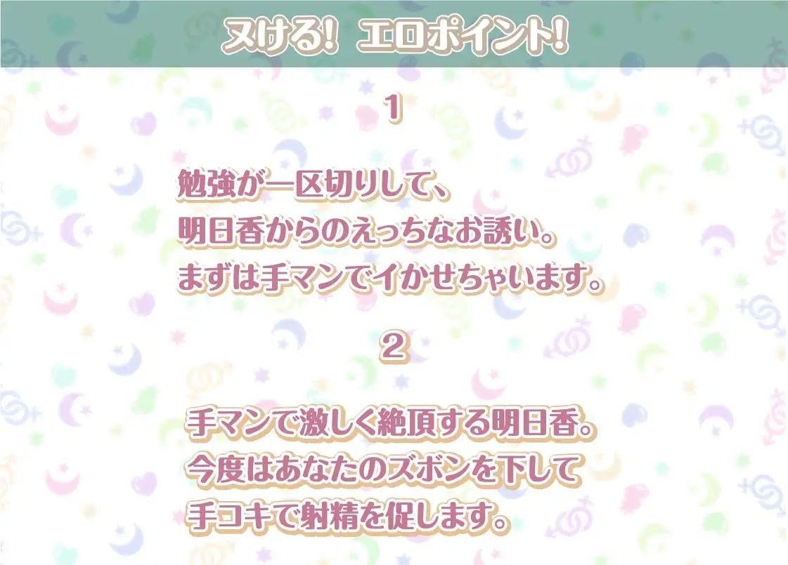 明日香との性活AfterLife〜清楚彼女の耳元中出し希望イキ妊娠セックス〜【フォーリーサウンド】