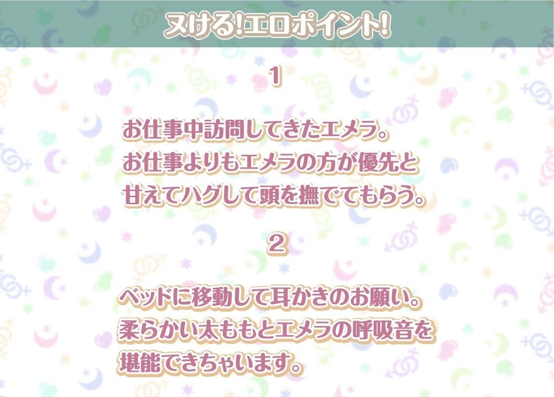エメラとの性活AfterLife〜クールメイドと深イキ声たっぷり中出しえっち〜【フォーリーサウンド】