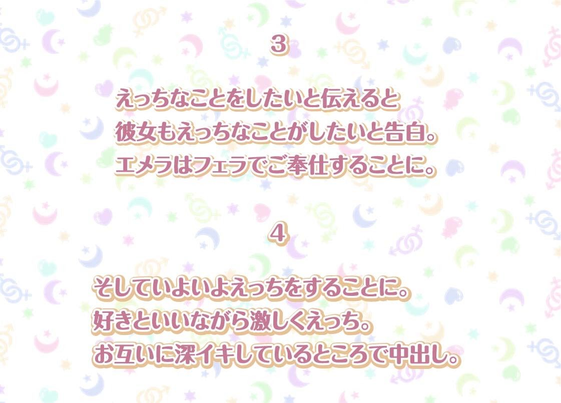 エメラとの性活AfterLife〜クールメイドと深イキ声たっぷり中出しえっち〜【フォーリーサウンド】