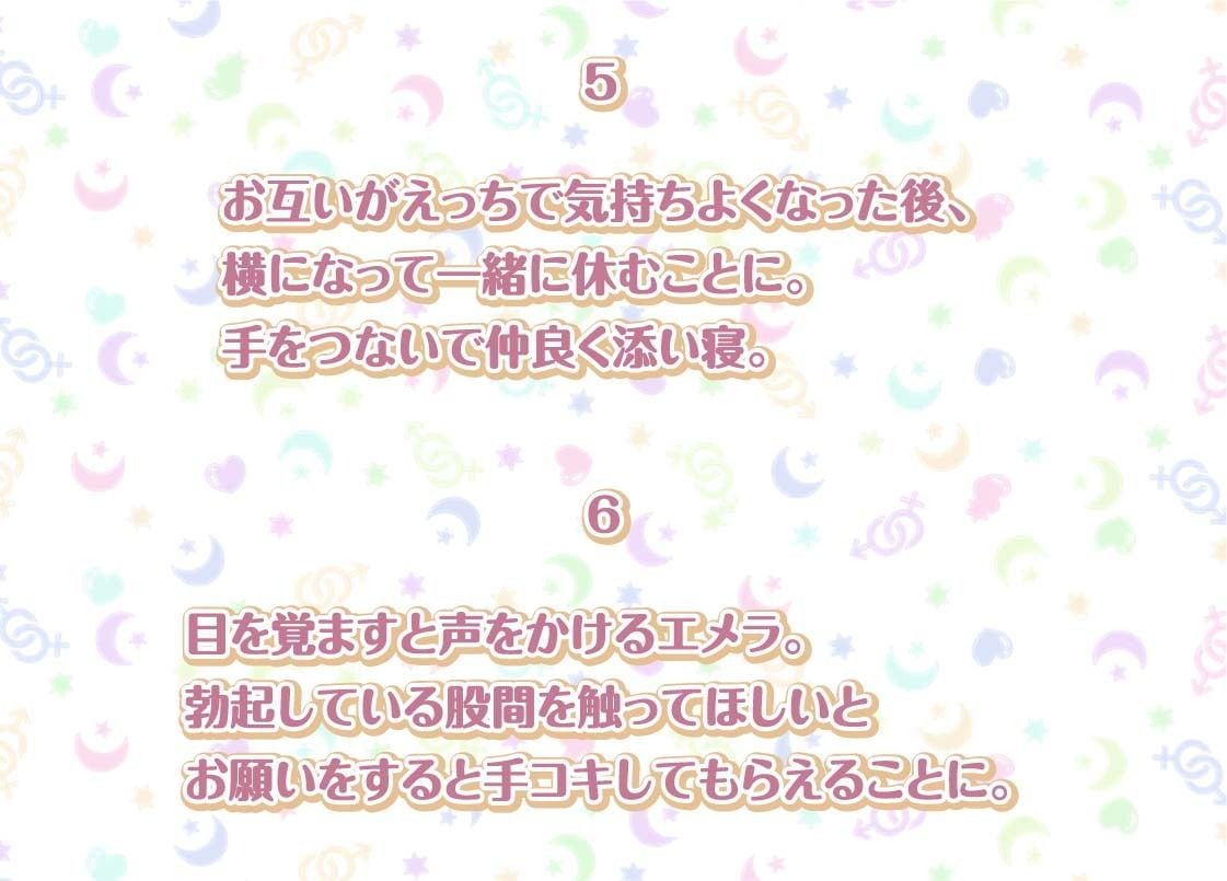 エメラとの性活AfterLife〜クールメイドと深イキ声たっぷり中出しえっち〜【フォーリーサウンド】