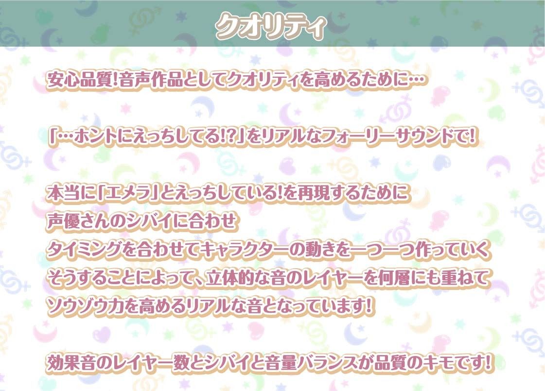 エメラとの性活AfterLife〜クールメイドと深イキ声たっぷり中出しえっち〜【フォーリーサウンド】