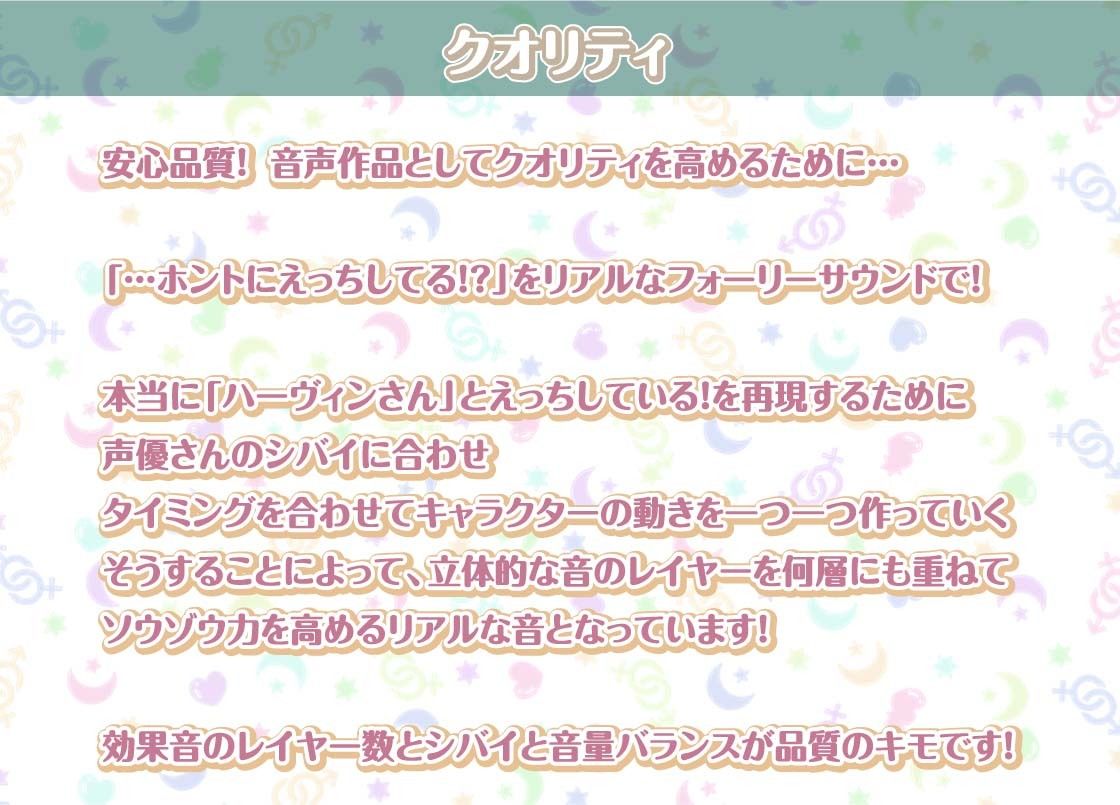 ハーヴィンさんとの性活〜甘やかしメイドとの耳元癒し＆えっち〜【フォーリーサウンド】