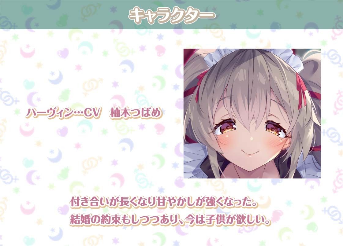 ハーヴィンさんとの性活AfterLife〜甘やかしメイドとのどちゃえち中出し交尾〜【フォーリーサウンド】