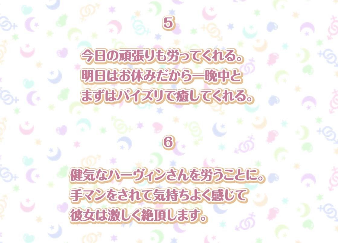ハーヴィンさんとの性活AfterLife〜甘やかしメイドとのどちゃえち中出し交尾〜【フォーリーサウンド】
