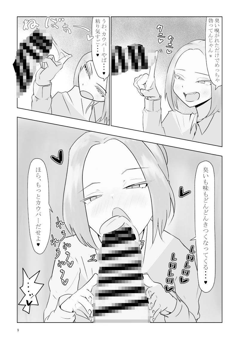 ふたなり娘は止まらない