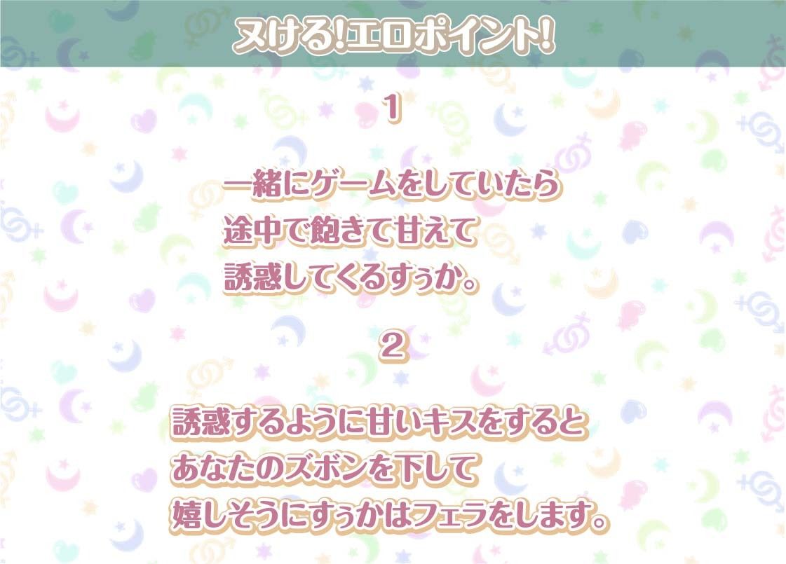 すぅかとの性活〜地雷系彼女との密着ダルダルえっち〜【フォーリーサウンド】