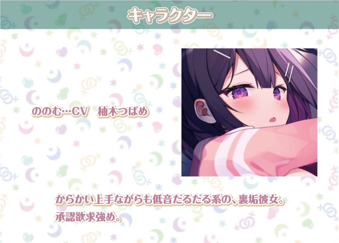 ののむとの性活〜裏垢女子とゲームしながらえっち〜【フォーリーサウンド】