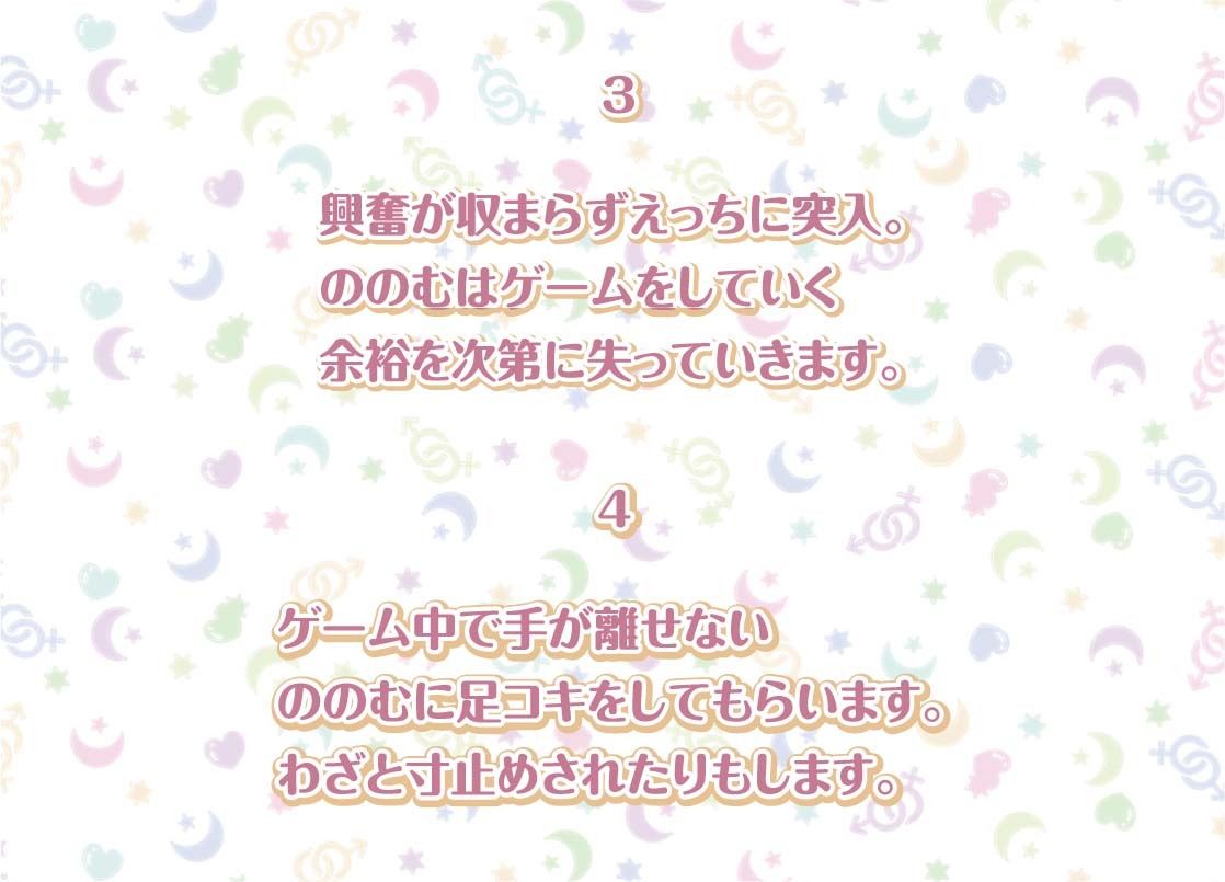 ののむとの性活〜裏垢女子とゲームしながらえっち〜【フォーリーサウンド】