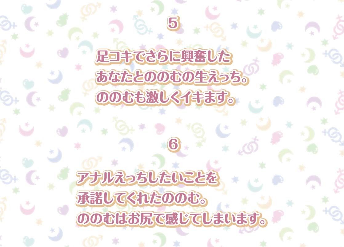 ののむとの性活〜裏垢女子とゲームしながらえっち〜【フォーリーサウンド】