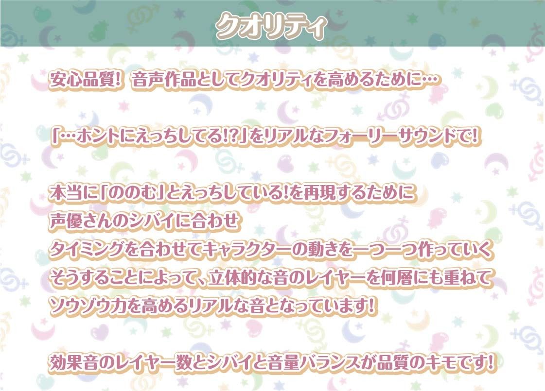 ののむとの性活〜裏垢女子とゲームしながらえっち〜【フォーリーサウンド】