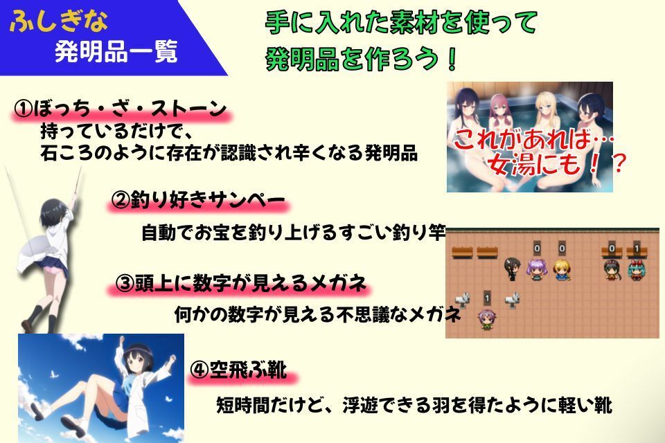 いもうと大発明（インベンション）！