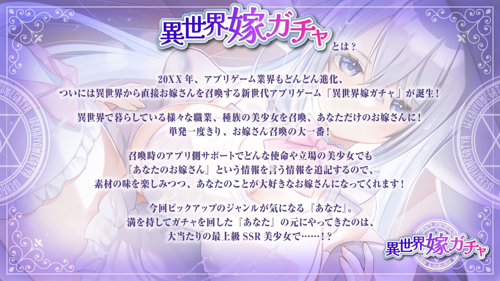 【単発嫁ガチャ330円90分】異世界嫁ガチャクール系魔法使いPU〜クール人見知りな魔法使い少女と強●お嫁さん契約ドスケベデレ開花のどろどろいちゃらぶ恋人交尾〜【KU100】