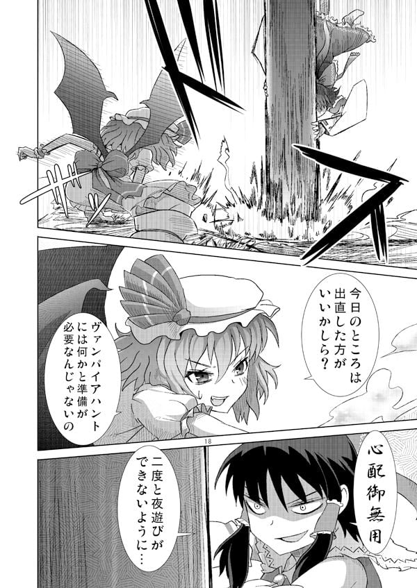 クレイジー霊夢総集編