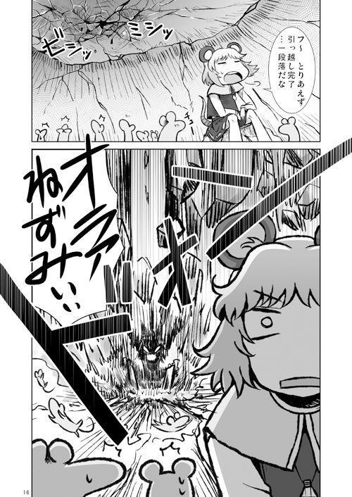 クレイジー霊夢総集編