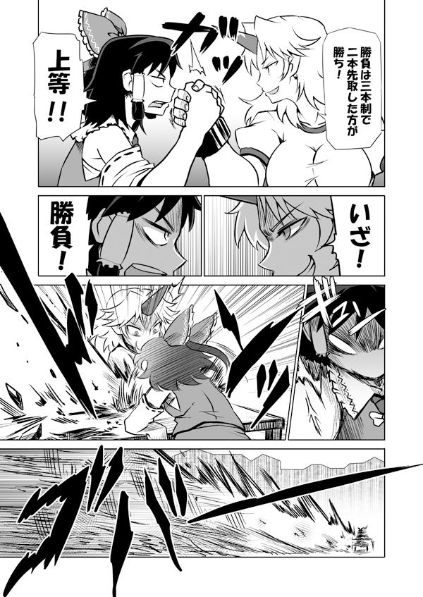 クレイジー霊夢総集編